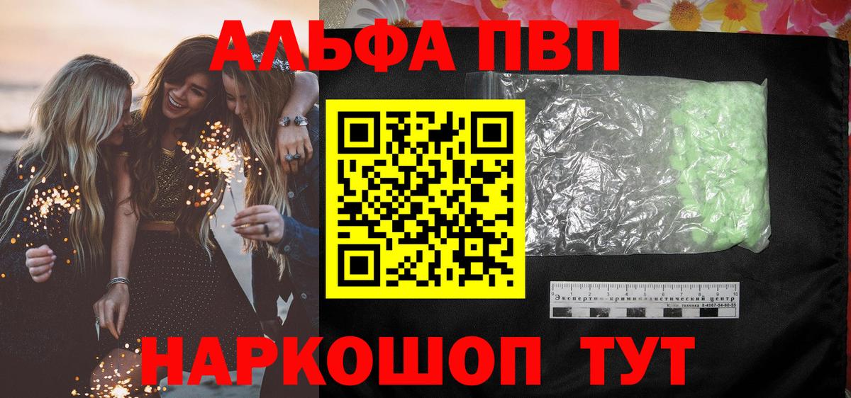 А ПВП кристаллы Заинск