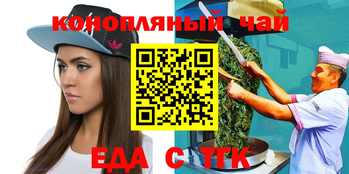 Печенье с ТГК конопля  Вход с VPN  Заинск 
