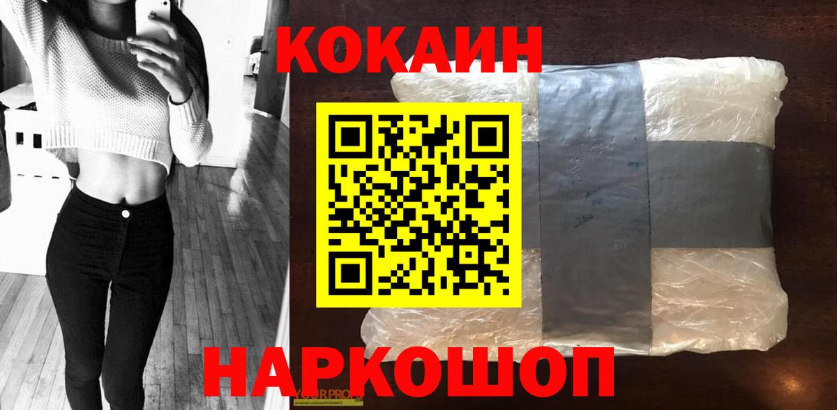 Cocaine Боливия  Вход с VPN  купить наркотики цена  Кокаин Перу  Заинск 