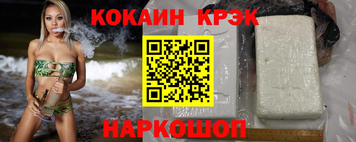 Cocaine Боливия Заинск
