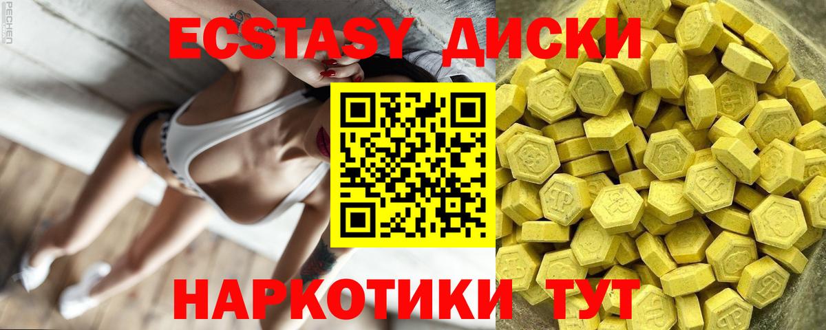 Ecstasy круглые  Экстази  Заинск  Вход с VPN 
