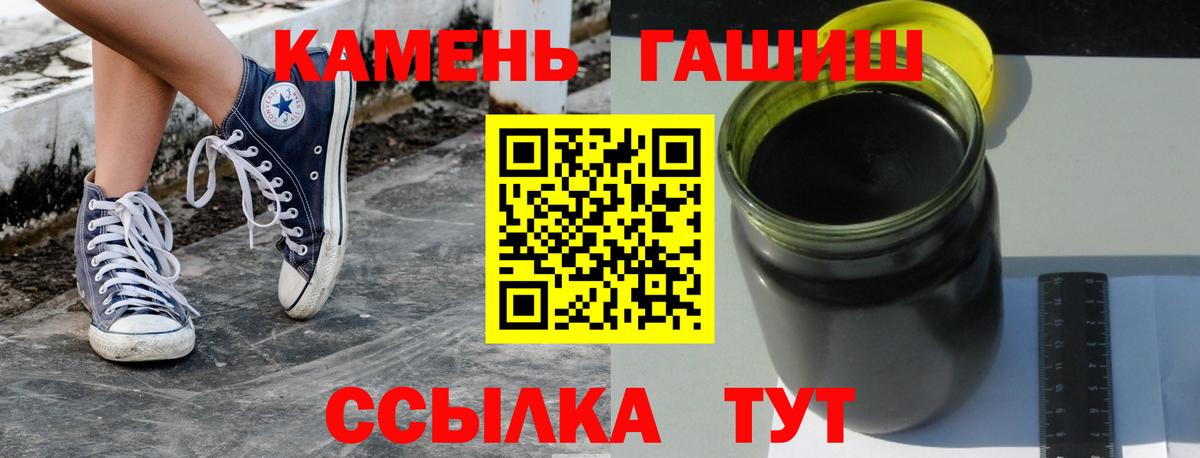 ГАШИШ хэш  ГАШ  Вход с VPN  наркотики  Гашиш гарик  Заинск 