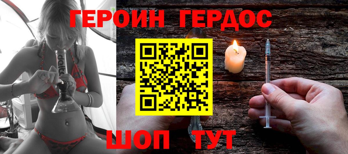 Героин Афган Заинск