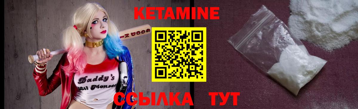 КЕТАМИН VHQ  Кетамин ketamine  Вход с VPN  Заинск 