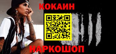 кокаин премиум Ирбит