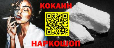 кокаин премиум Ирбит