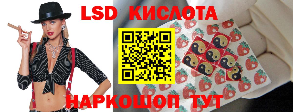 Лсд 25 экстази кислота Заинск