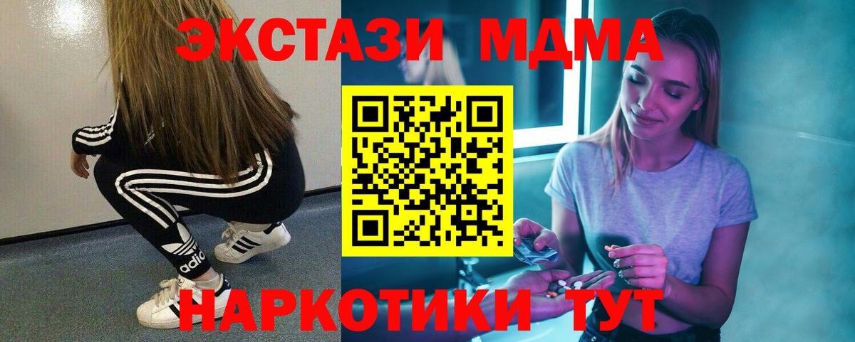 МДМА crystal  Вход с VPN  Заинск  MDMA молли 