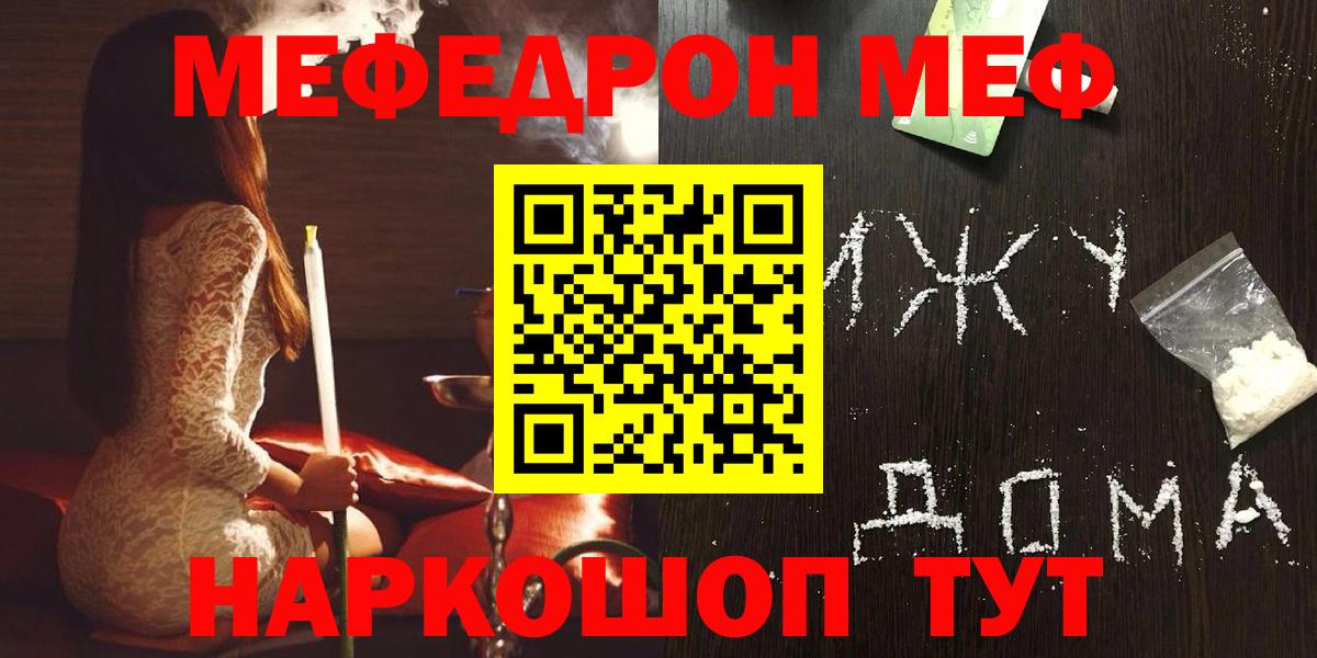 Меф Заинск