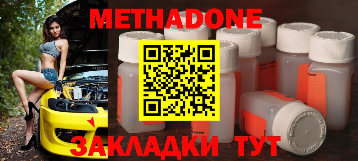 OMG маркетплейс  Вход с VPN  Заинск  МЕТАДОН кристалл  МЕТАДОН кристалл 