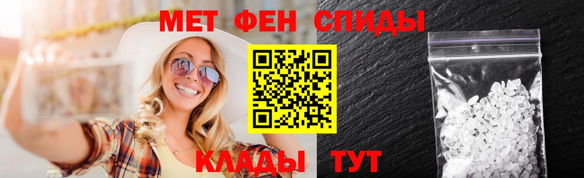 Заинск  Первитин мет  Вход с VPN 
