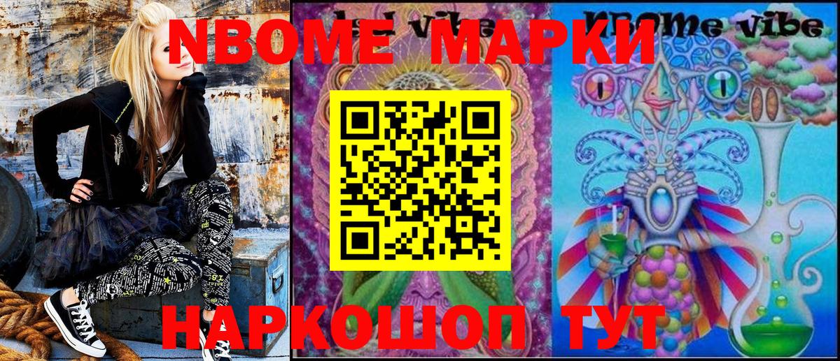 Марки 25I-NBOMe  Вход с VPN  Заинск  Марки 25I-NBOMe 1500мкг 