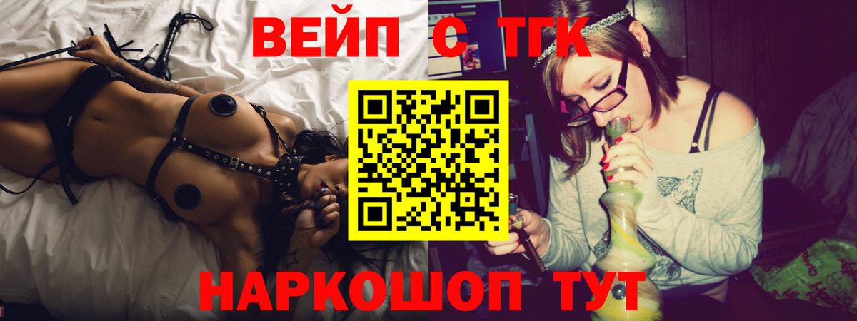 наркотики  ТГК вейп с тгк  Вход с VPN  Заинск 