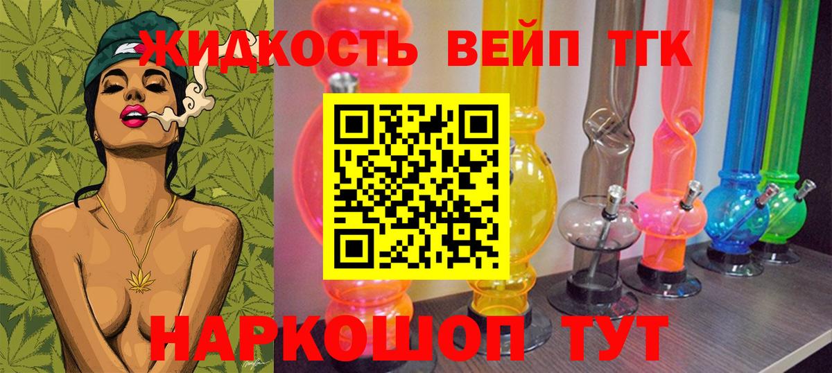 ТГК гашишное масло Заинск